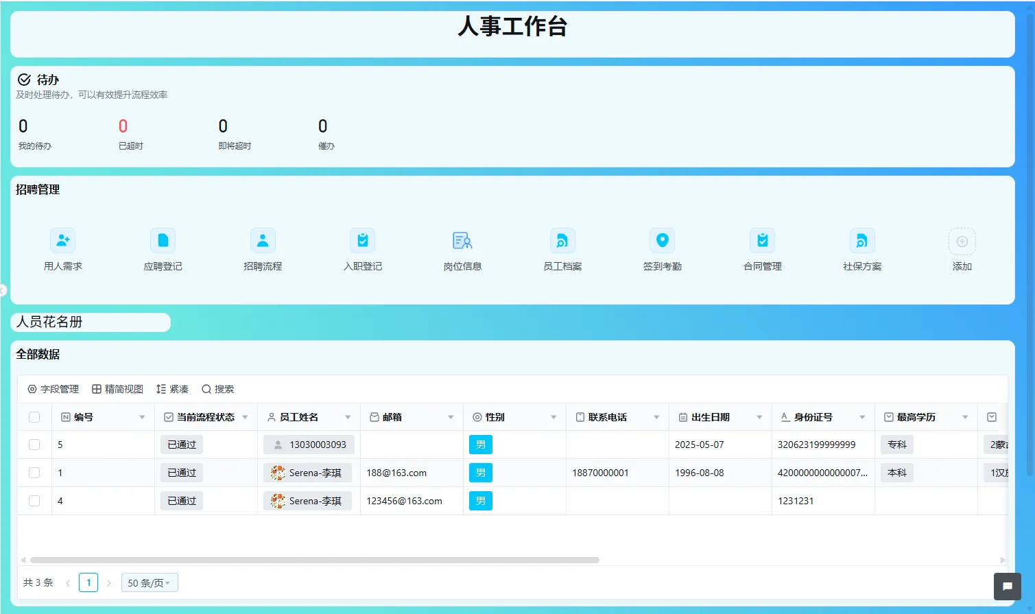 光伏企业考勤系统：破解分布式管理难题