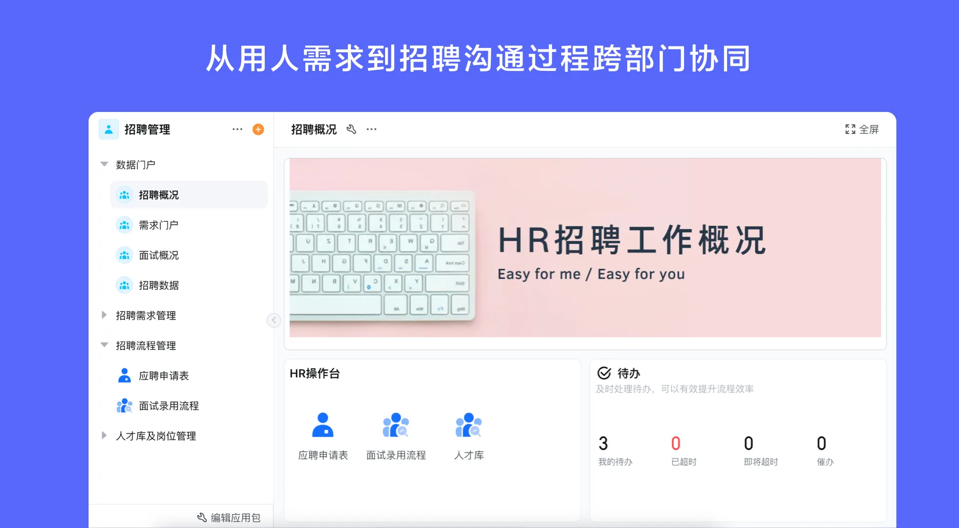光伏企业HR薪酬管理系统：精准激励与合规管控
