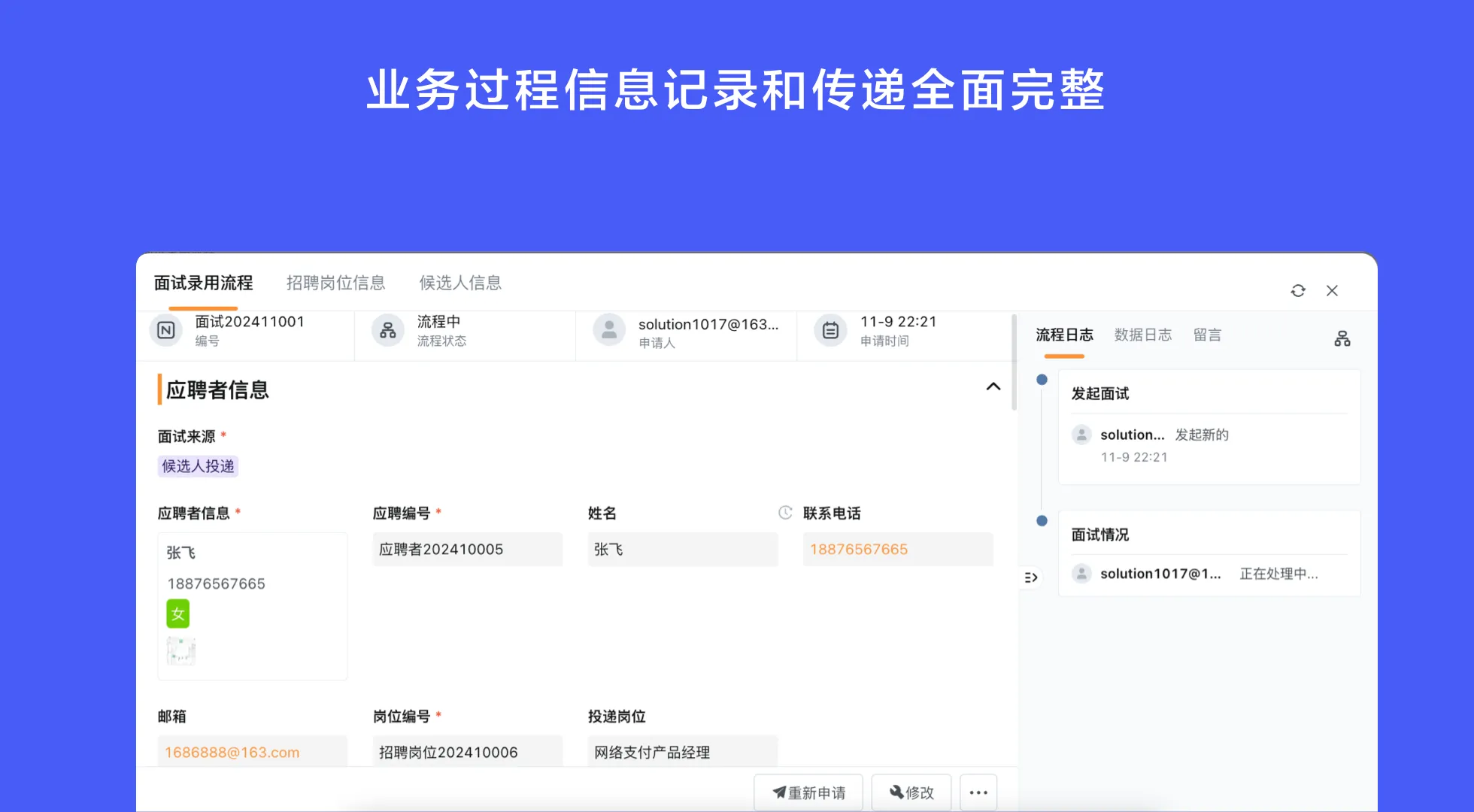 公司人事管理系统如何选择，实施步骤详解