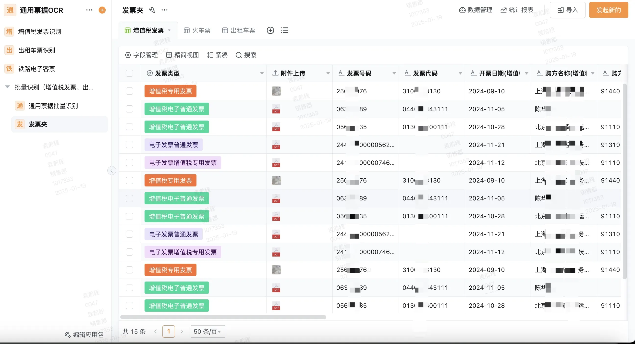 媒体企业报销管理系统：从流程繁琐到智能管控的蜕变