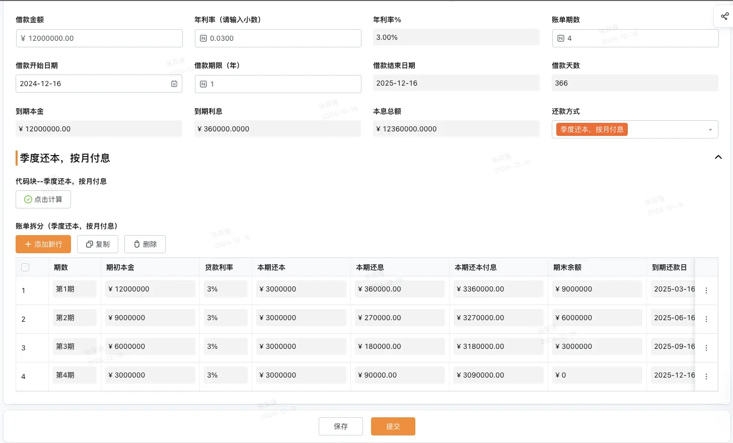 ERP报销管理系统选择指南,中小企业ERP报销解决方案