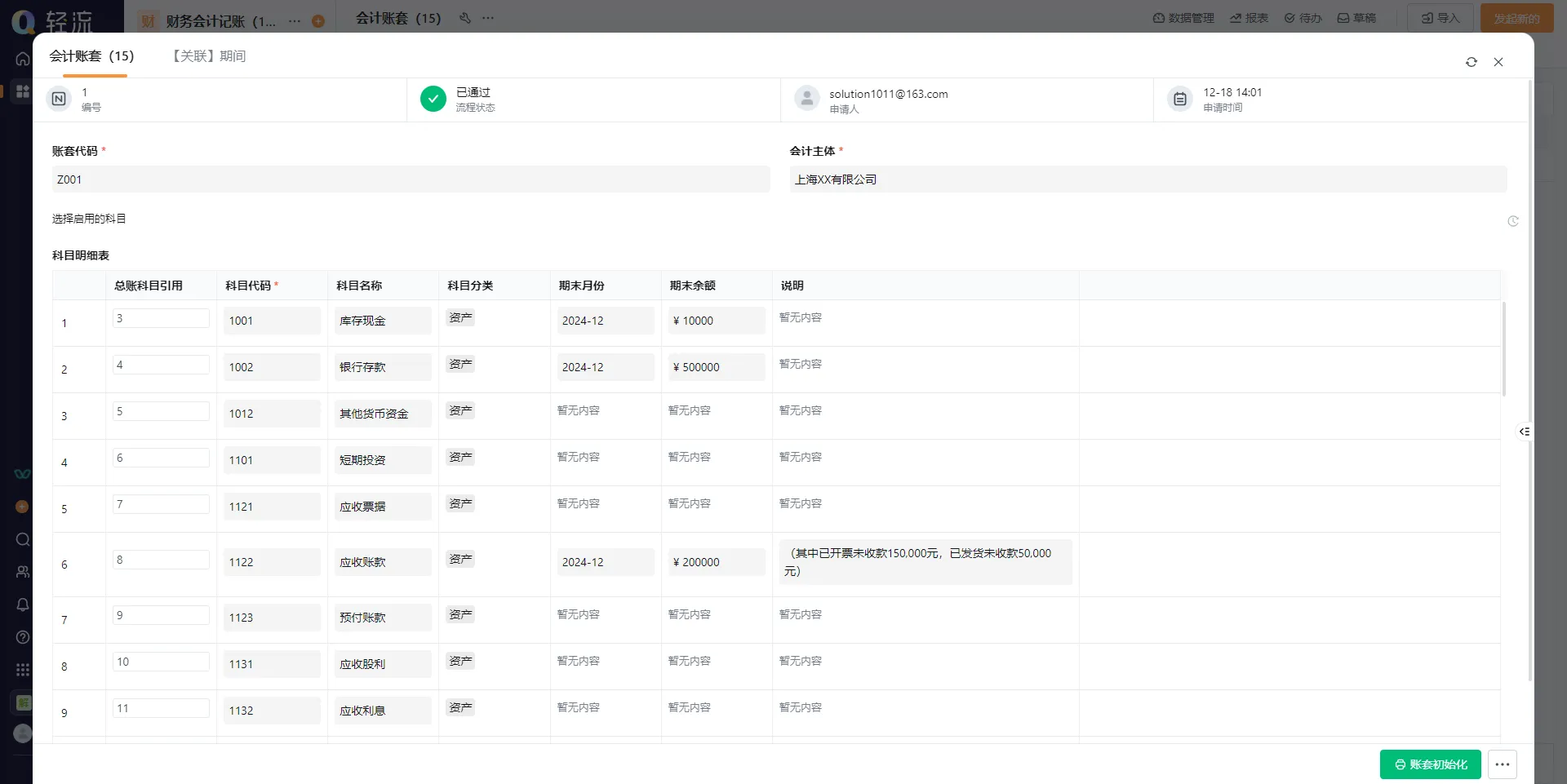 驾校收费财务管理软件，收支自动化管理核心解析