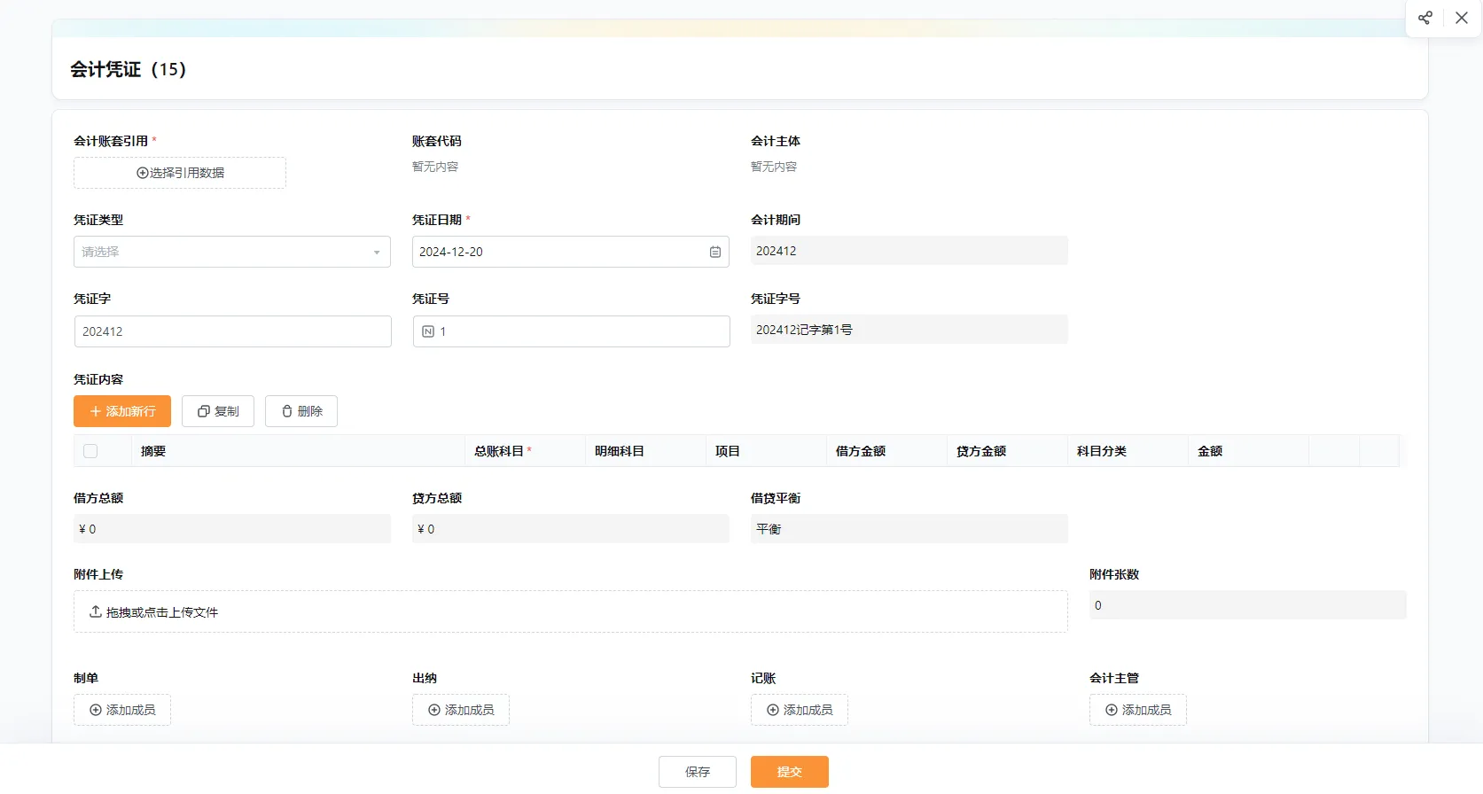 媒体企业报销管理系统：从流程繁琐到智能管控的蜕变