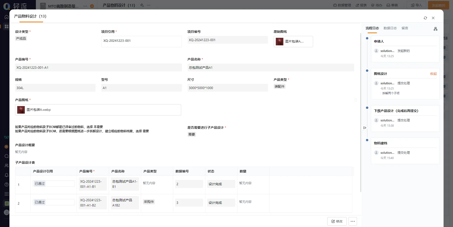 如何选择电池MES系统,电池MES系统排行品牌对比
