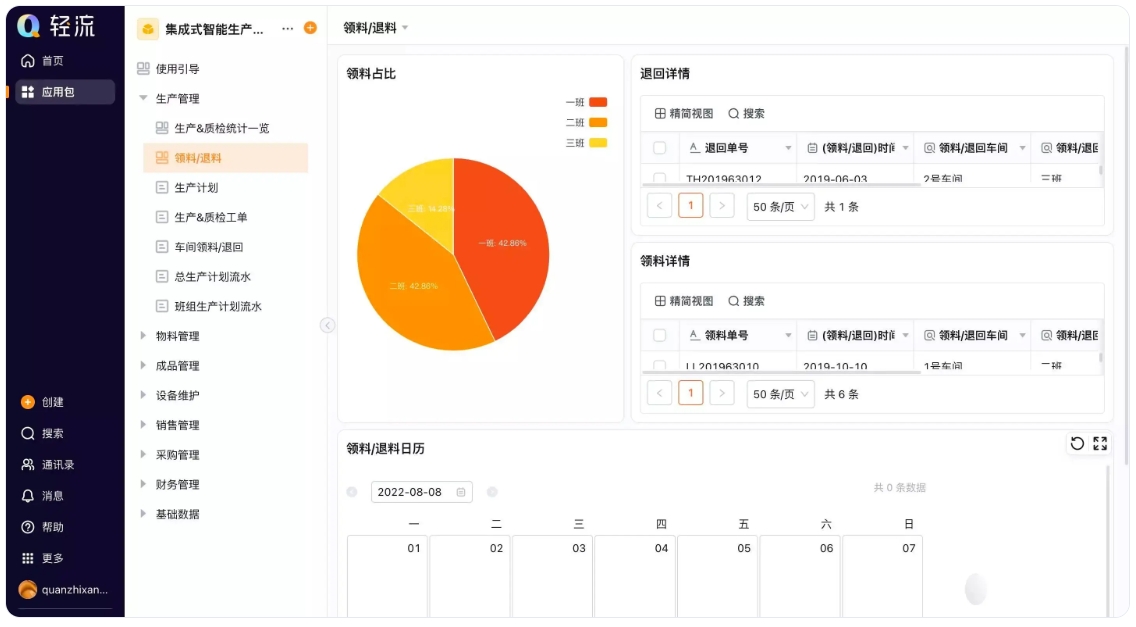 零代码生产计划系统如何选型？