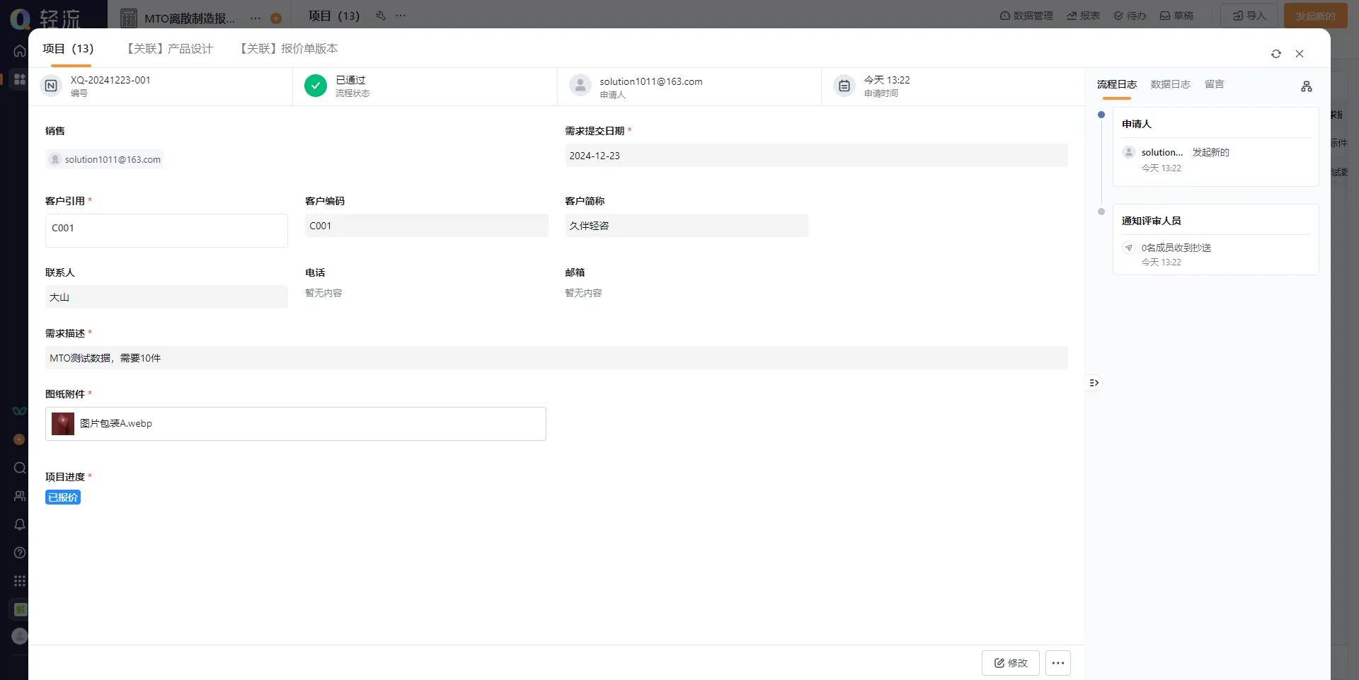 电线生产库存管理系统：破解多规格库存混乱与生产断料难题