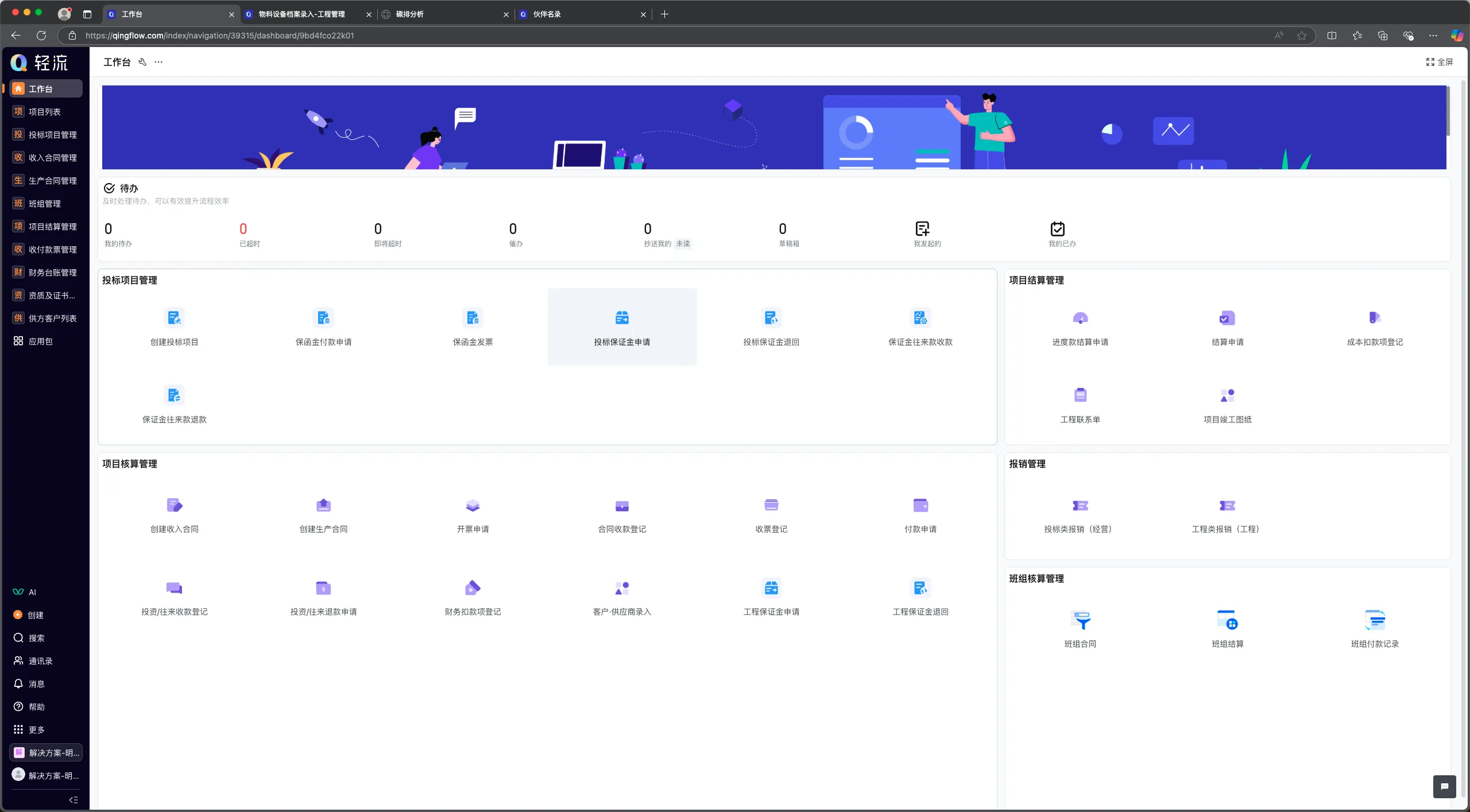 林业工程财务管理系统：化解多元资金管控难题