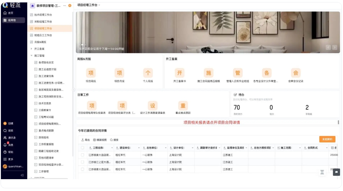 政府投资项目管理系统哪个好用,排名核心维度解析