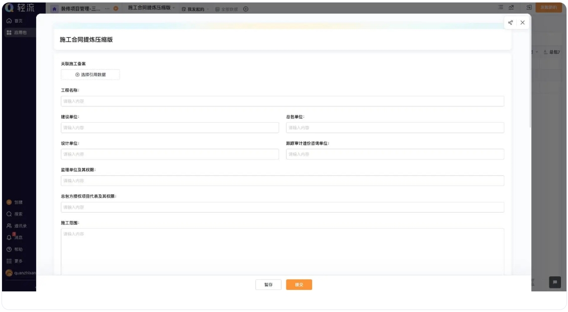 新站bug管理软件选择指南,企业级缺陷工具推荐