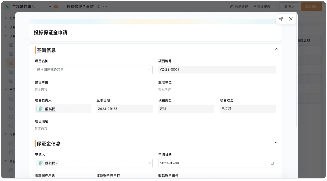 新产品研发流程优化,研发团队项目管理工具推荐