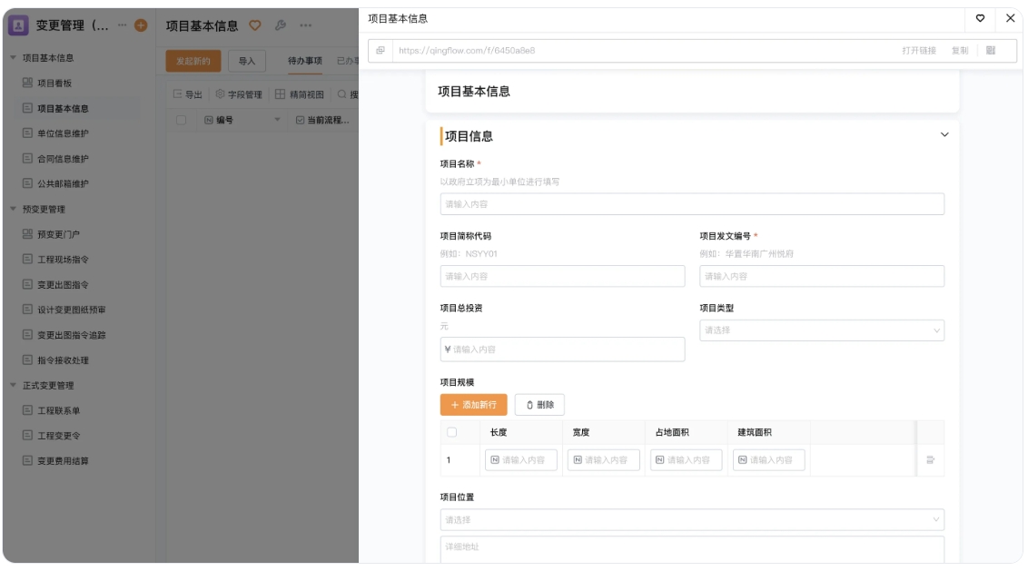 新站项目进度管理工具,项目进度管理软件免费 新站项目进度管理工具,项目进度管理软件免费