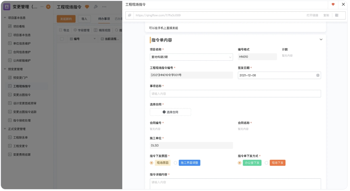中小企业项目协作工具选择指南,如何评估工具的成本效益 中小企业项目协作工具选择指南,如何评估工具的成本效益