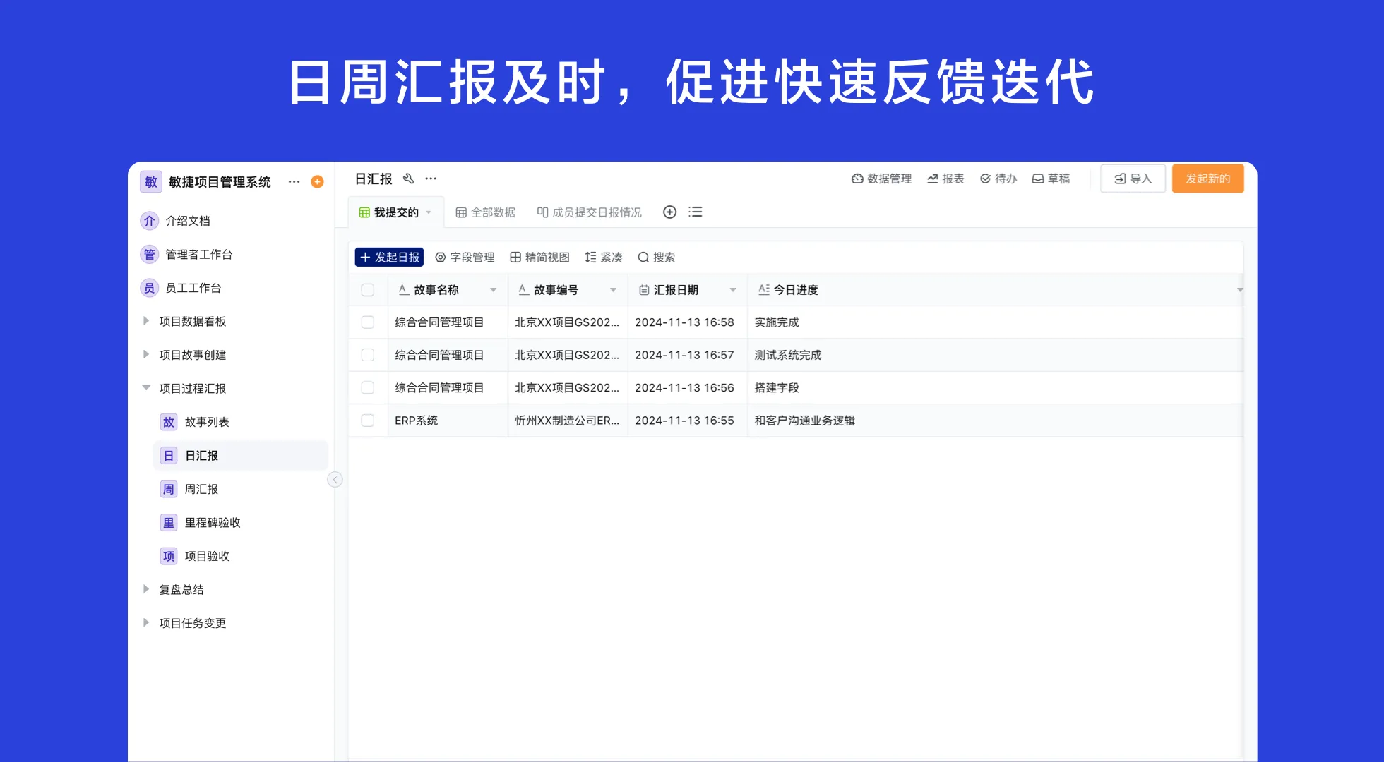 林业工程工时管理系统：解决进度与生态管控难题