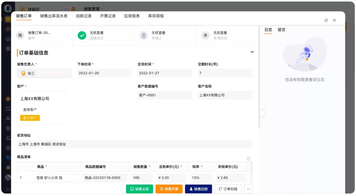 种子仓库WMS系统：解决精准溯源与环境管控难题