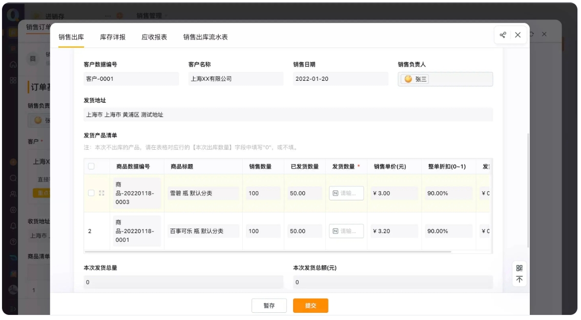 服装店库存管理软件哪个好，服装进销存系统手机版推荐
