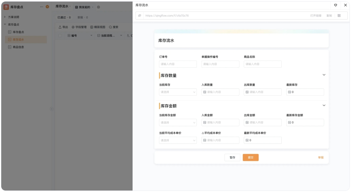 种子仓库动态系统：解决库存不准与质量失控