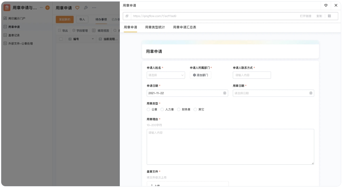 住宿企业OA系统：打通部门壁垒的智能枢纽