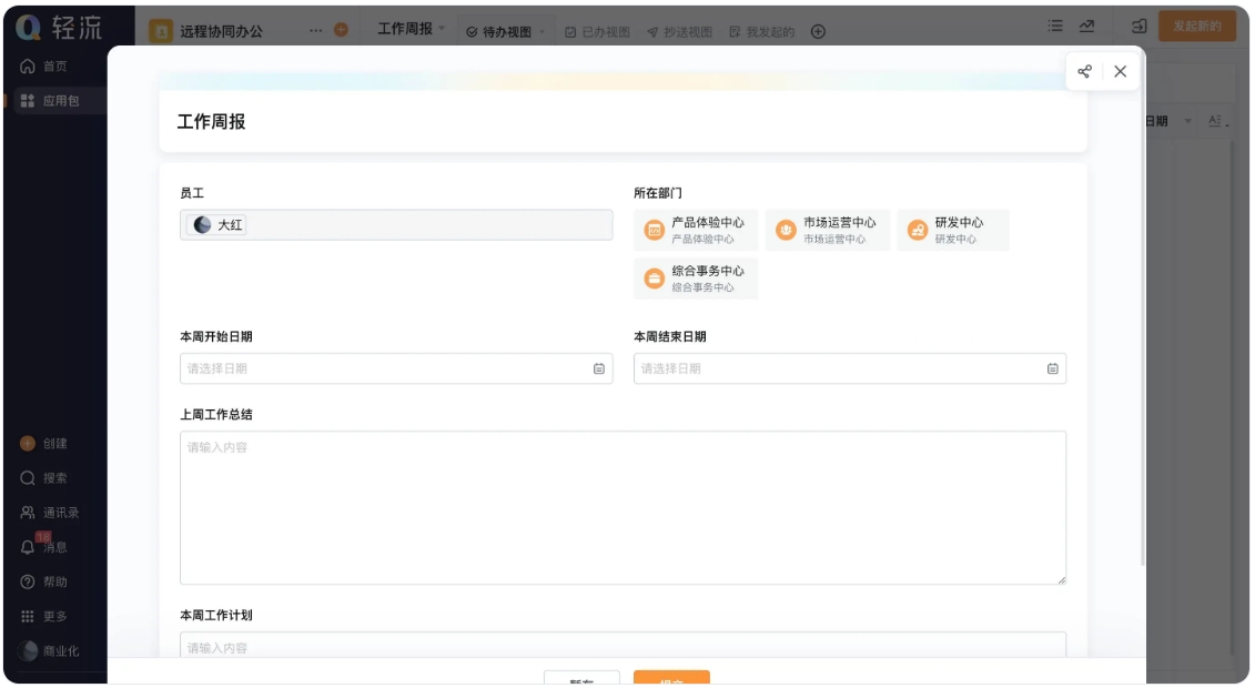 仓储企业OA合同系统：破除信息孤岛与审批延迟