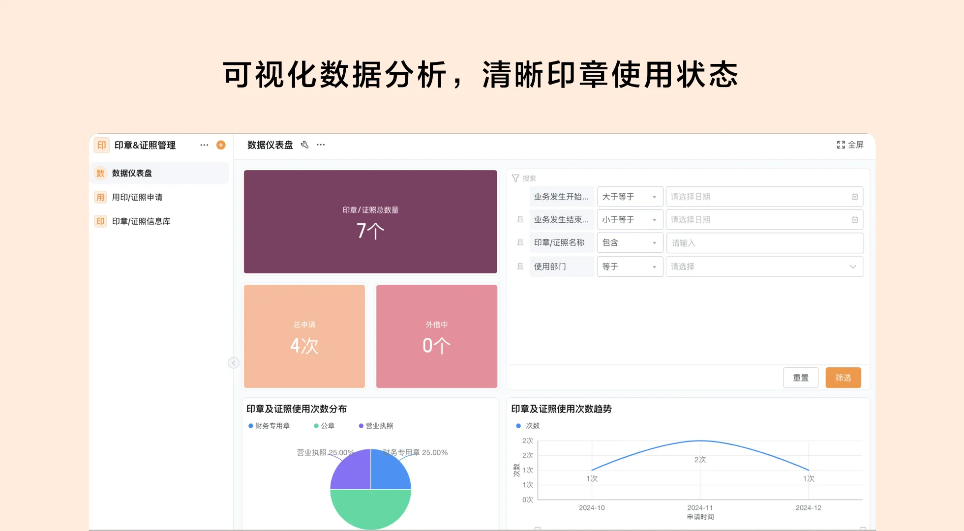 OA流程引擎如何选，责任追溯机制解析