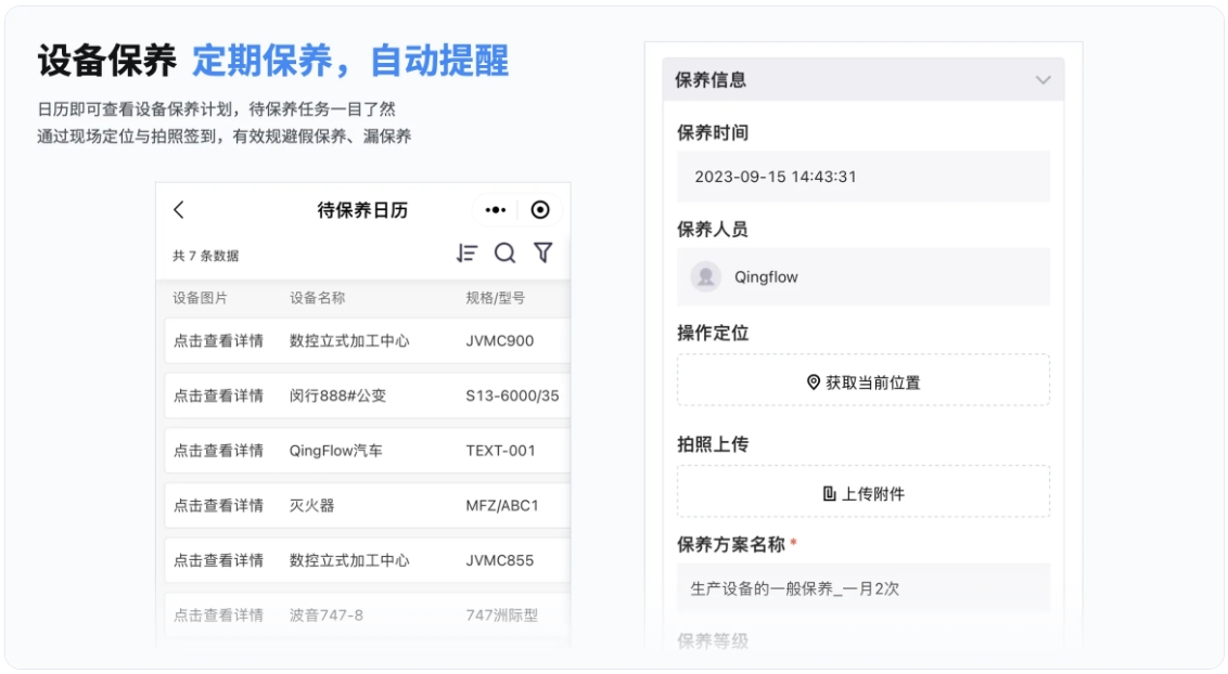 车间网络点巡系统：打破信息孤岛，实现动态管理
