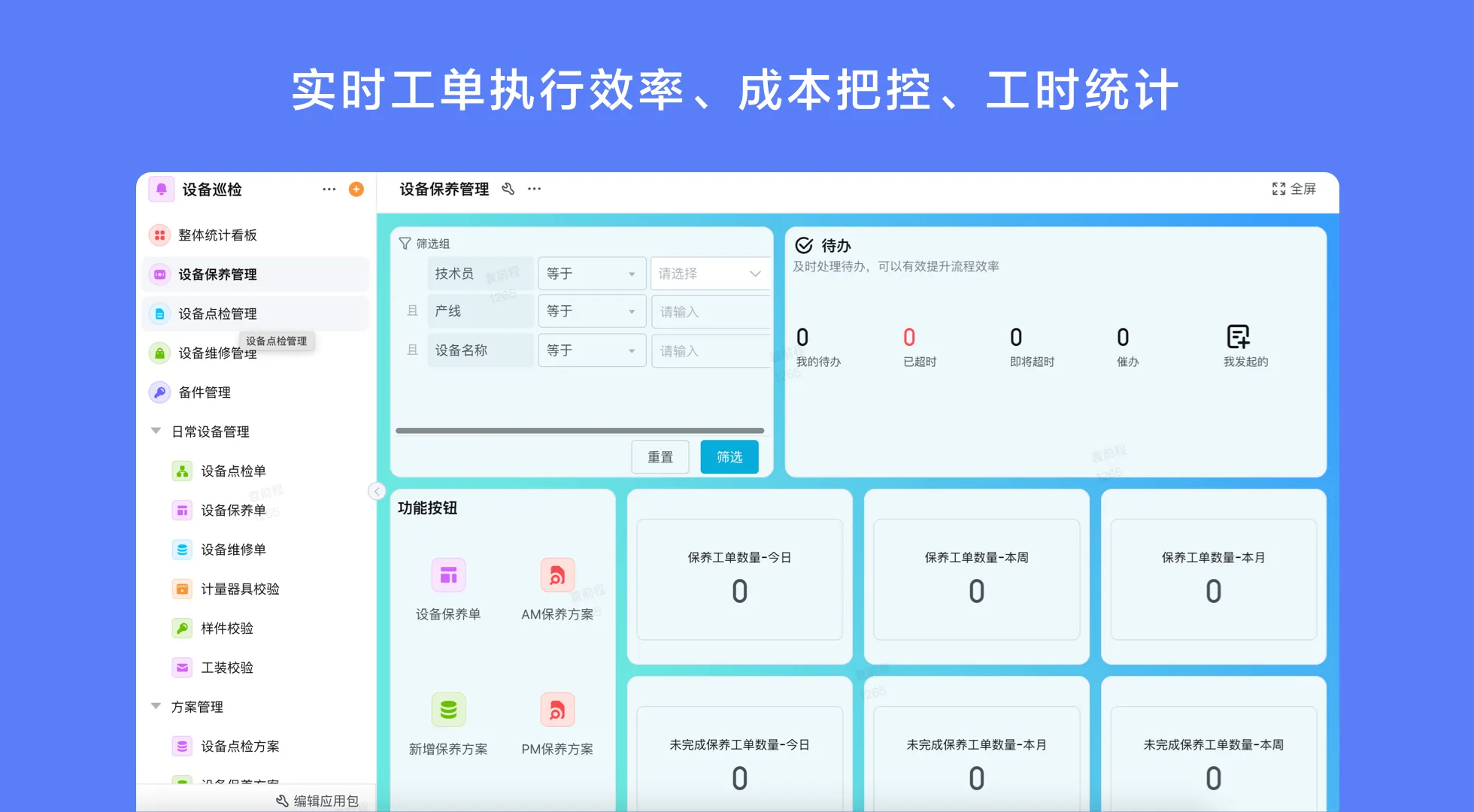 楼道巡更系统：破解巡检盲点与效率难题