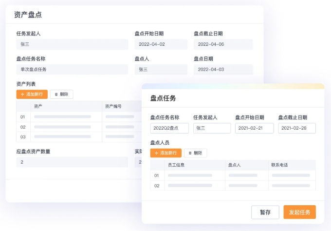 固定资产管理软件排行，免费资产管理系统