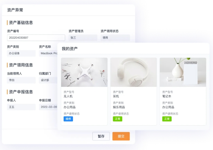 纺织企业资产管理系统：解决账实不符与流程低效