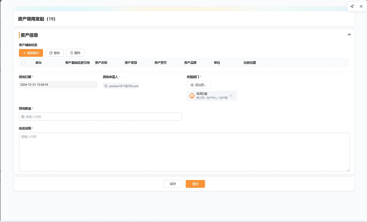 条码资产状态管理系统：账实不符难题的终结者