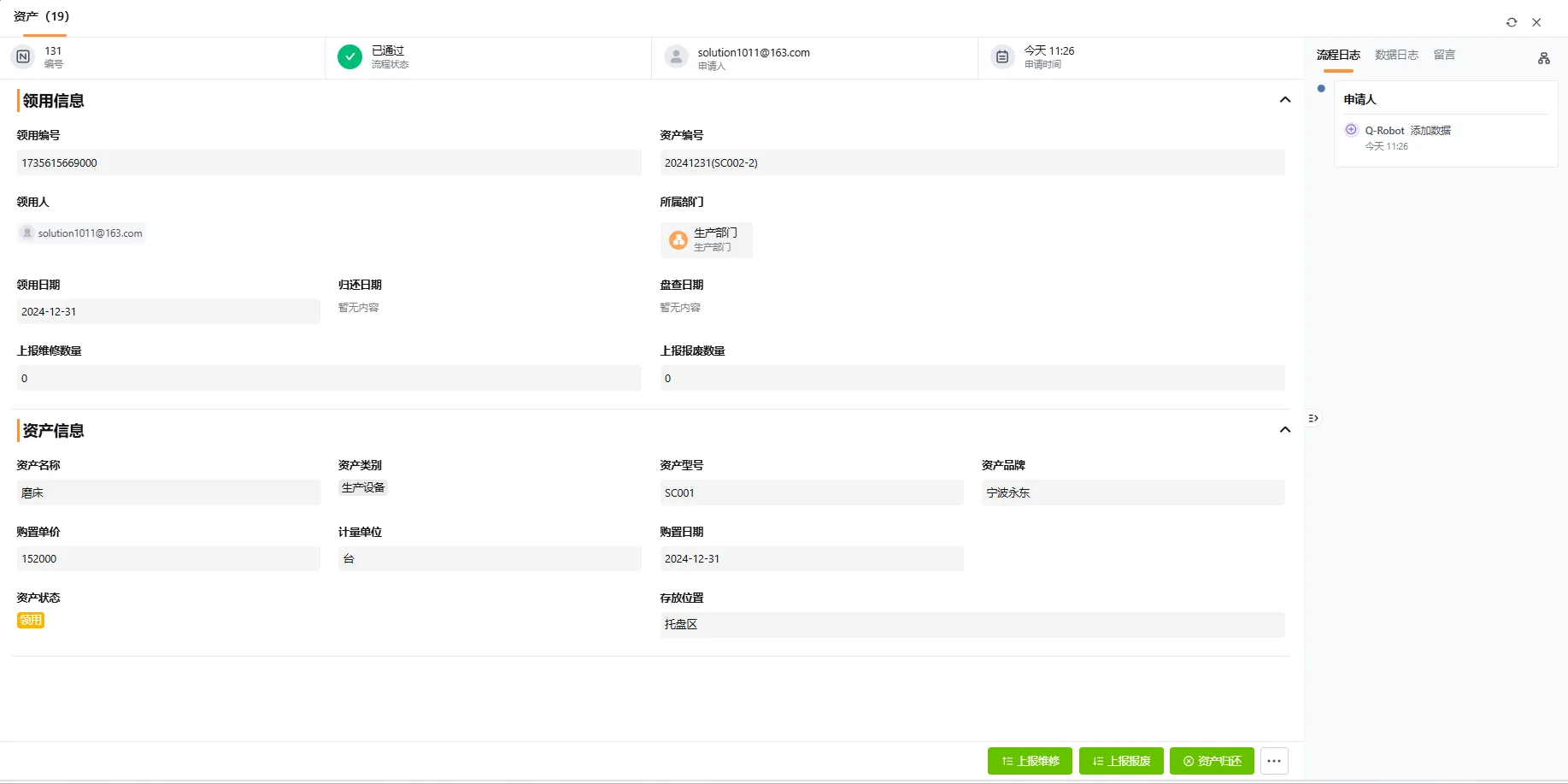 房地产资产数字化系统：破解信息孤岛，提升资产价值