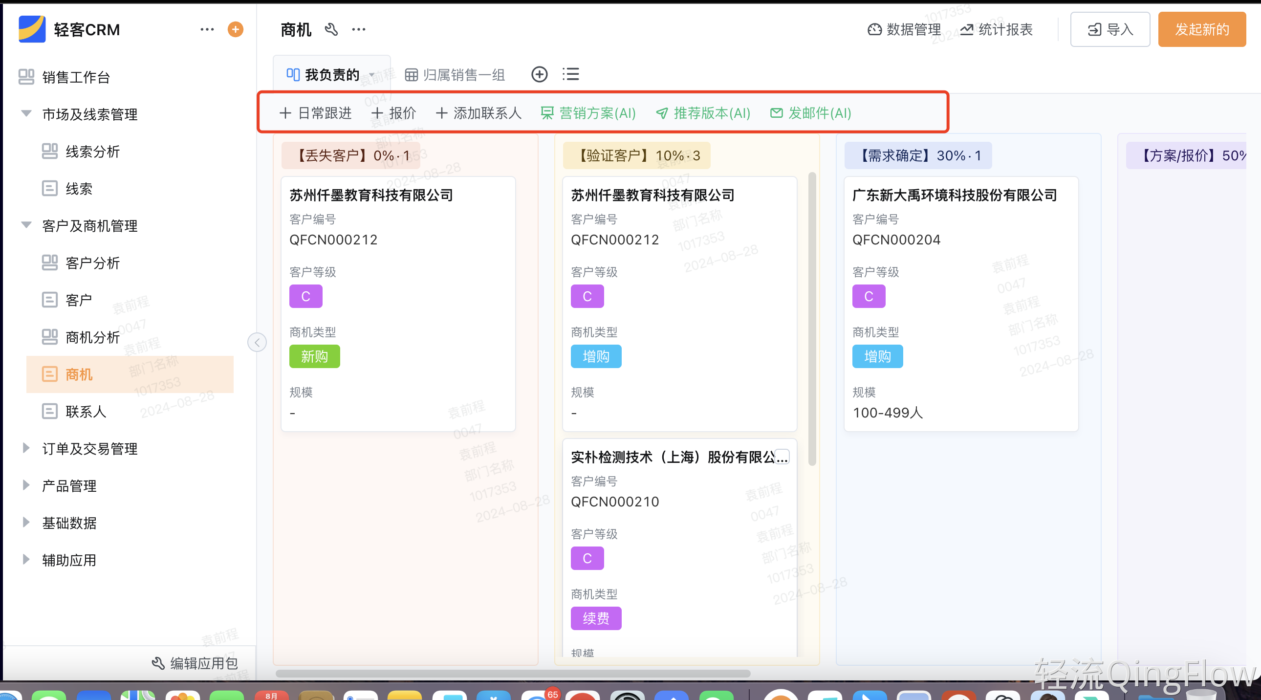农业CRM进销存系统：打通农企管理信息孤岛
