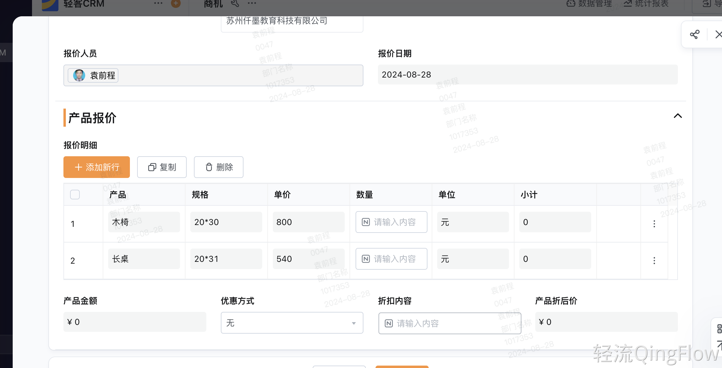 农业行业CRM：破解信息孤岛与赋能精准营销