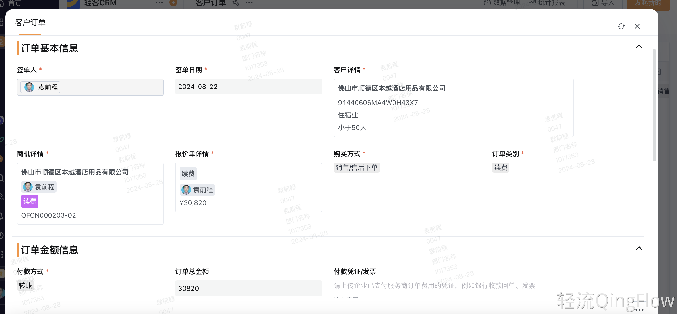 批发行业客户关系管理系统:破解客户管理难题 批发行业客户关系管理系统:破解客户管理难题