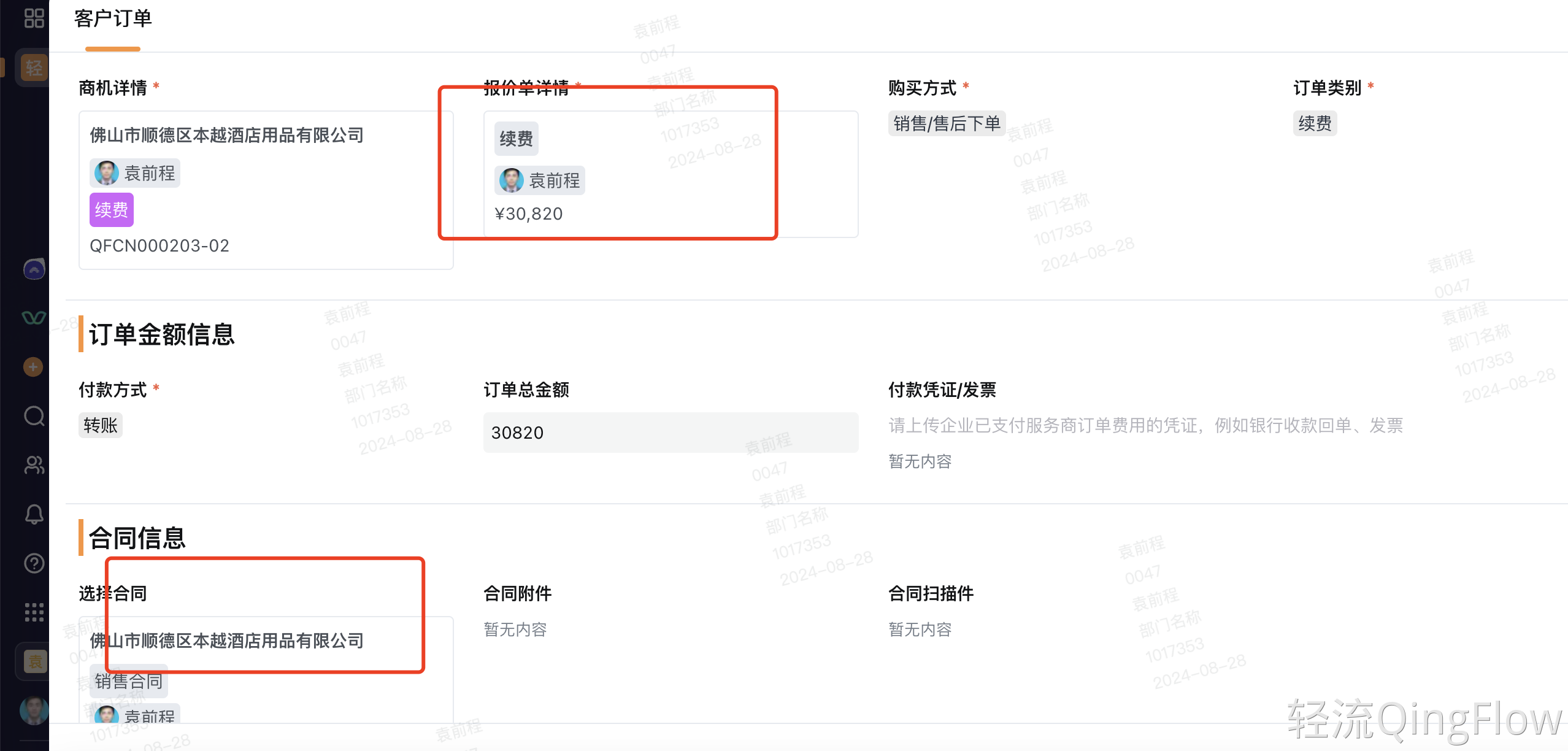 批发行业客户跟进管理系统：破解客户流失与跟进难题